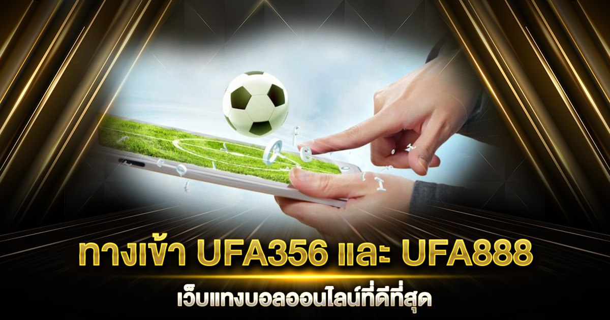 ทางเข้า UFA356 และ UFA888