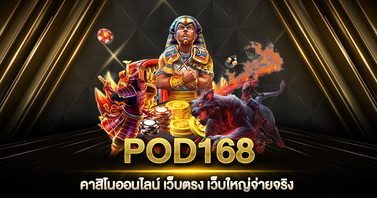 POD168