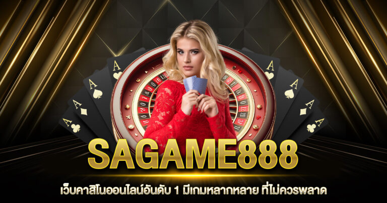 SAGAME888