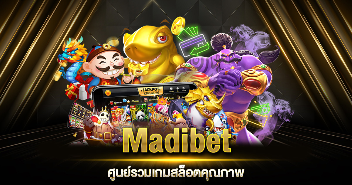 Madibet สล็อต