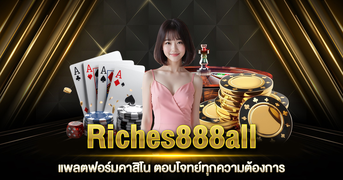 Riches888all